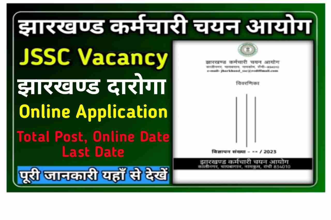 Jharkhand Daroga Vacancy 2023